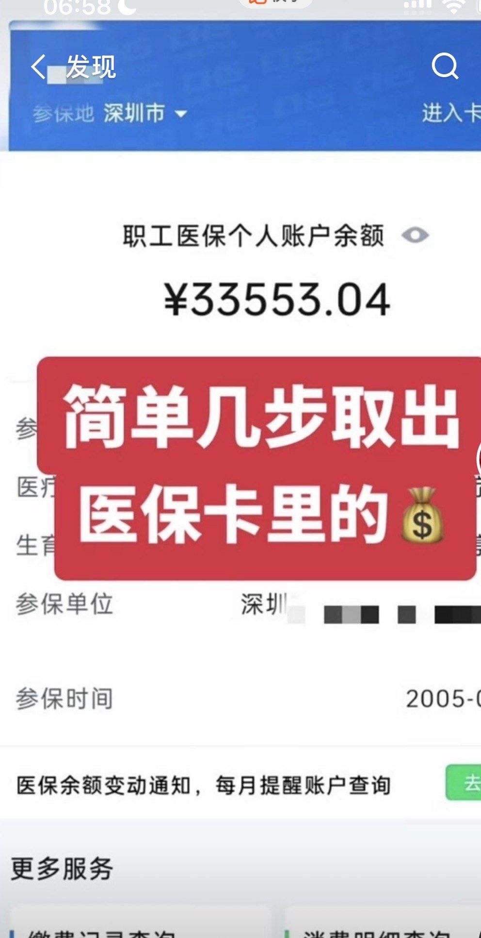 黔西最新医保卡提取现金方法自助提款机方法分析(最方便真实的黔西医疗保障卡怎么提取现金方法)
